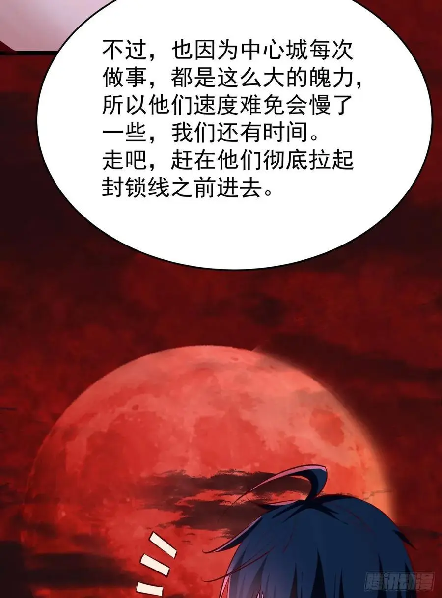 164 中心城篇：潜入水牛城35