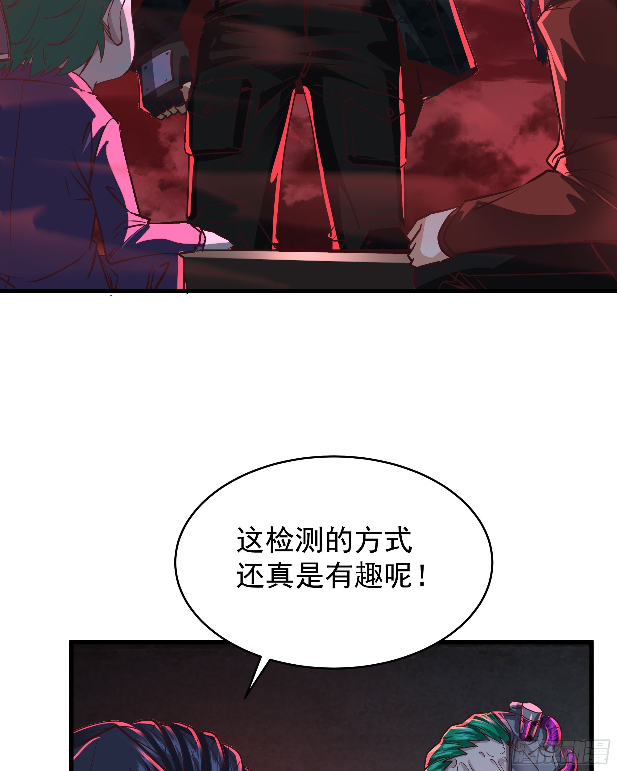 46 全城暴乱：精神污染炸弹46