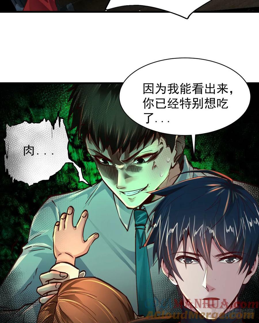 87 吃人的噩梦51