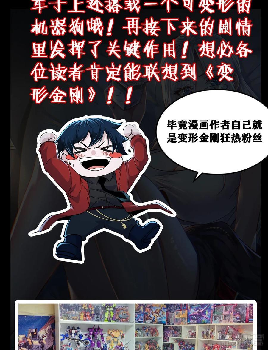 123 中心城篇：鬼打墙76