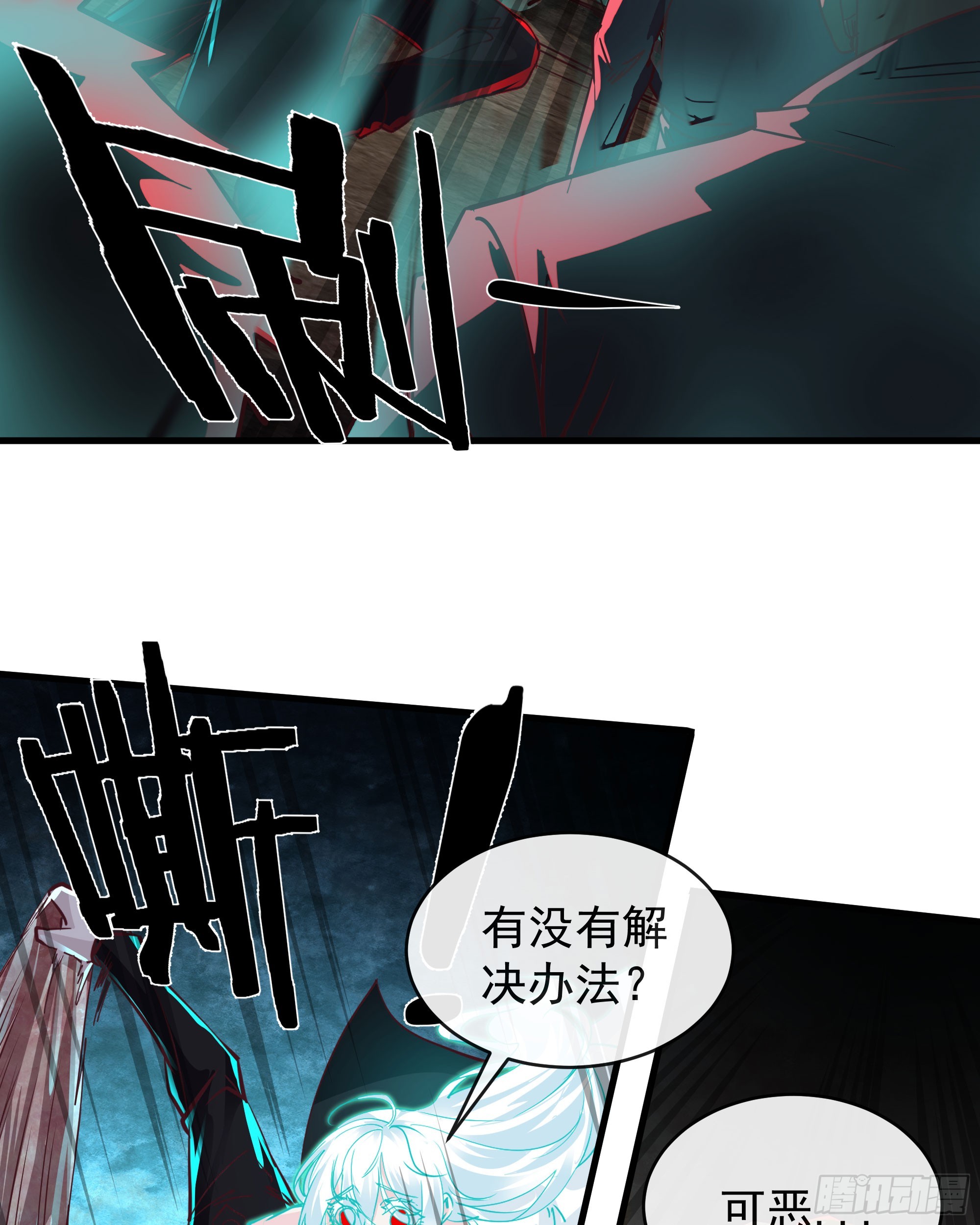 48 全城暴乱：我不退出！27