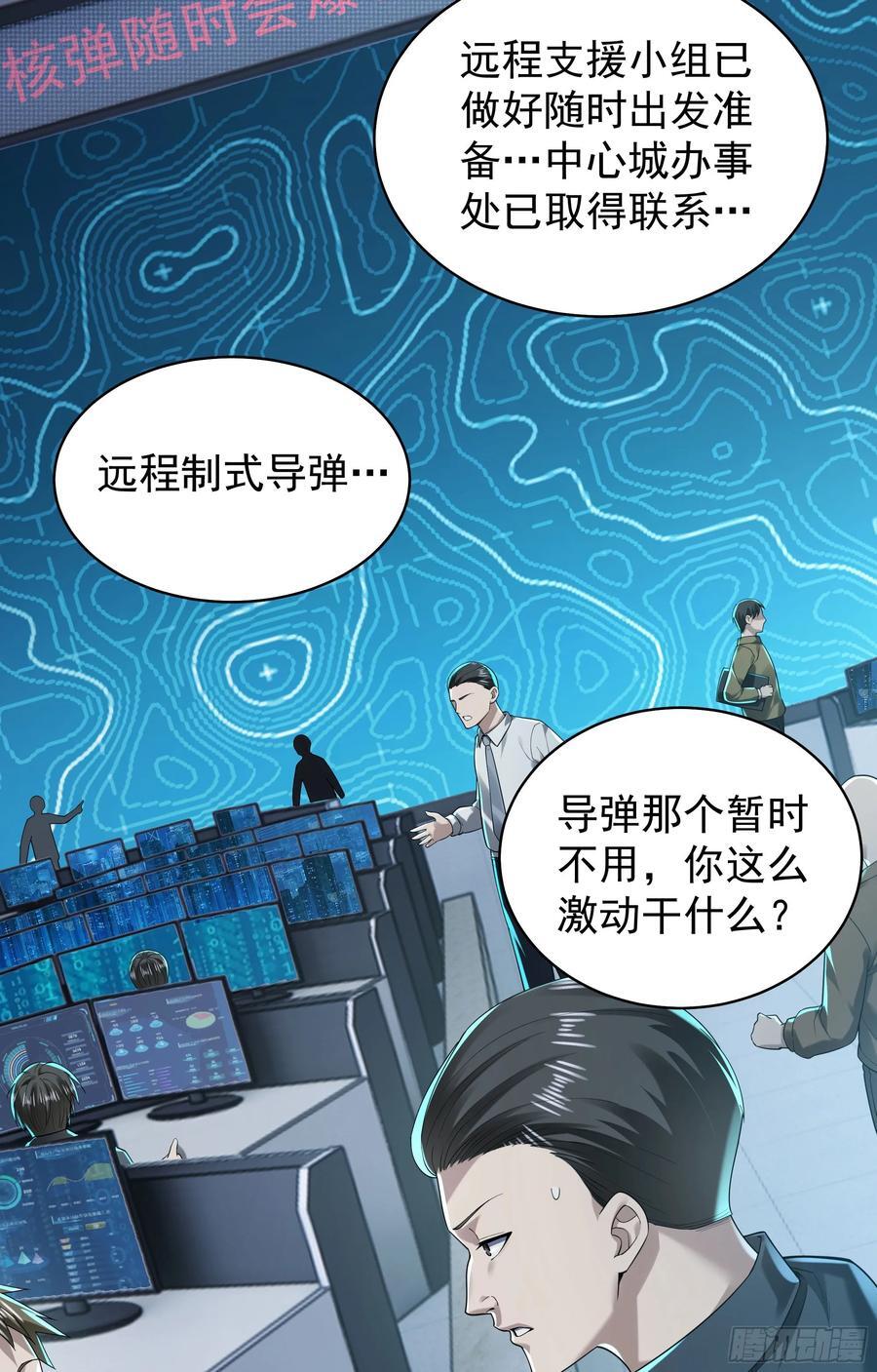 129 中心城篇：韩冰懂的多！32