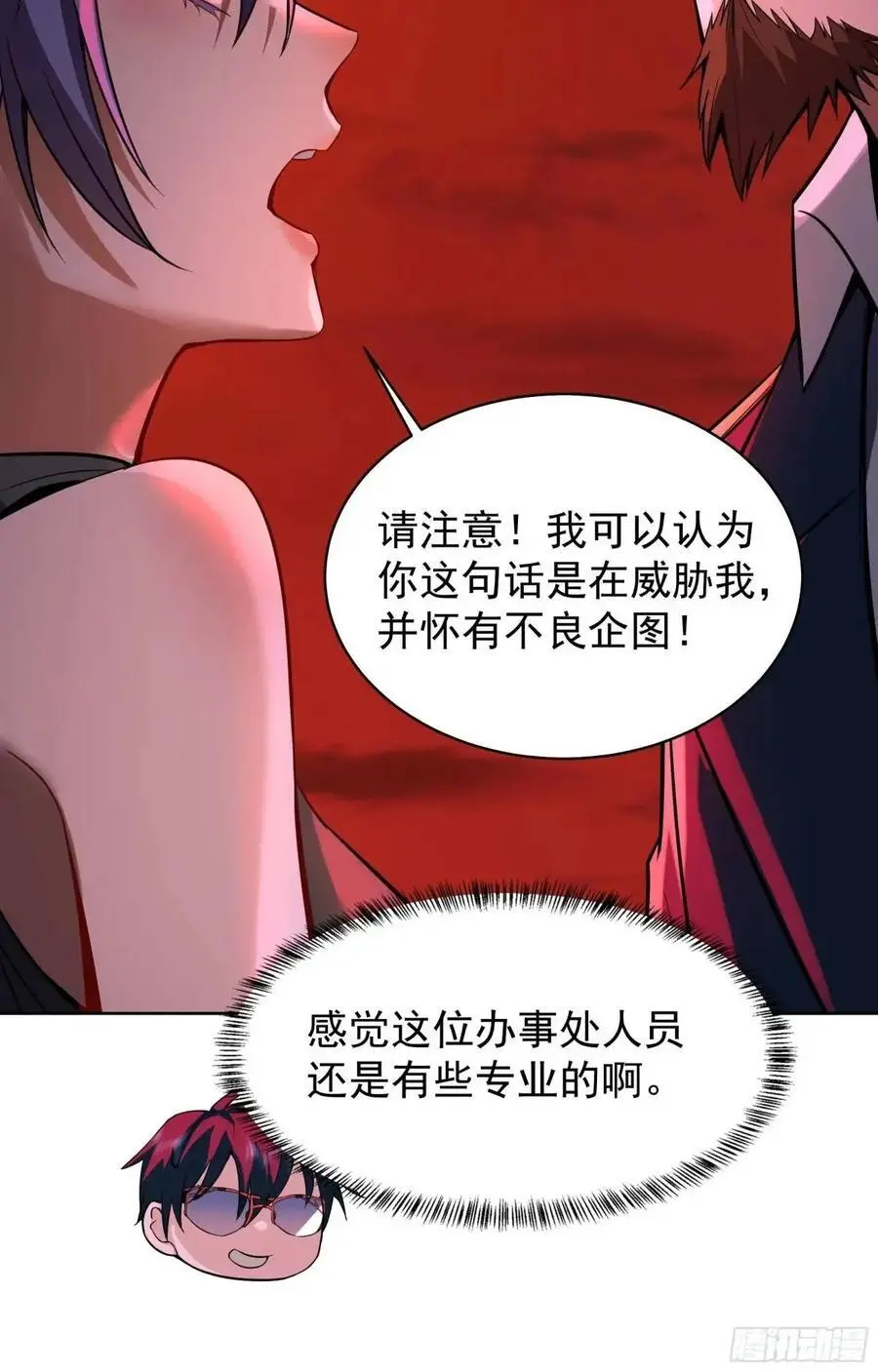 156 中心城篇：好愉快啊！10