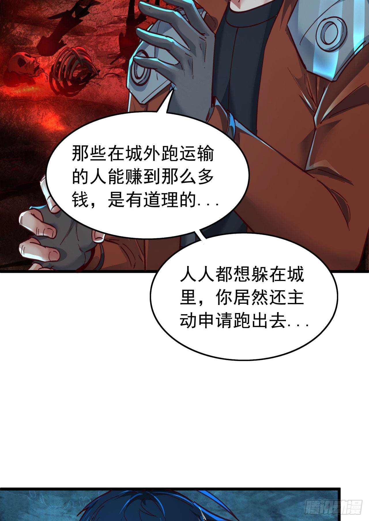 56 城外篇：出发！出发！19