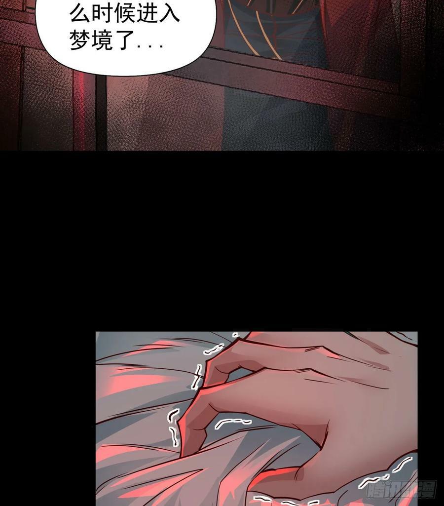 88 造梦系能力者71