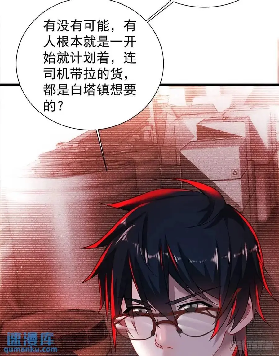 146 中心城篇：奇怪的消失10