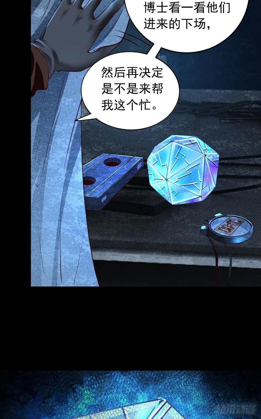 166 中心城篇：情报搜集7