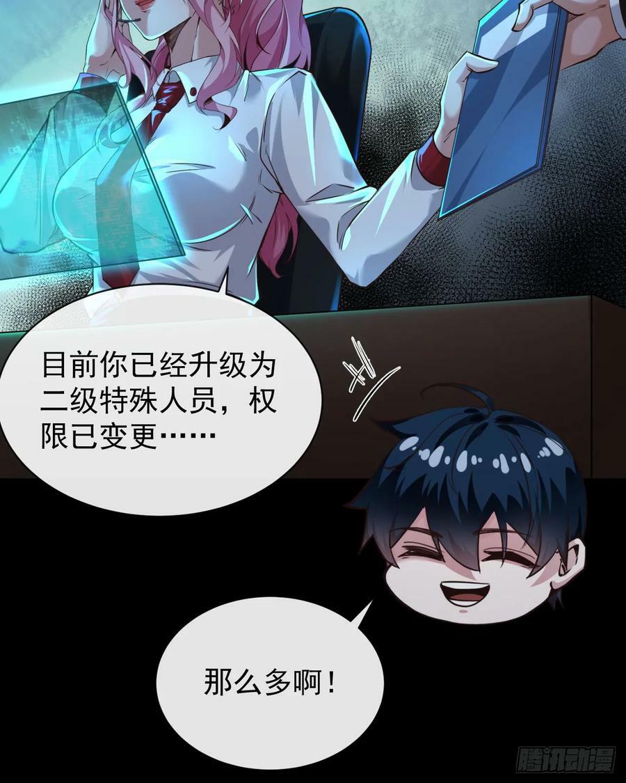 74 拒绝我，后果很严重哦20