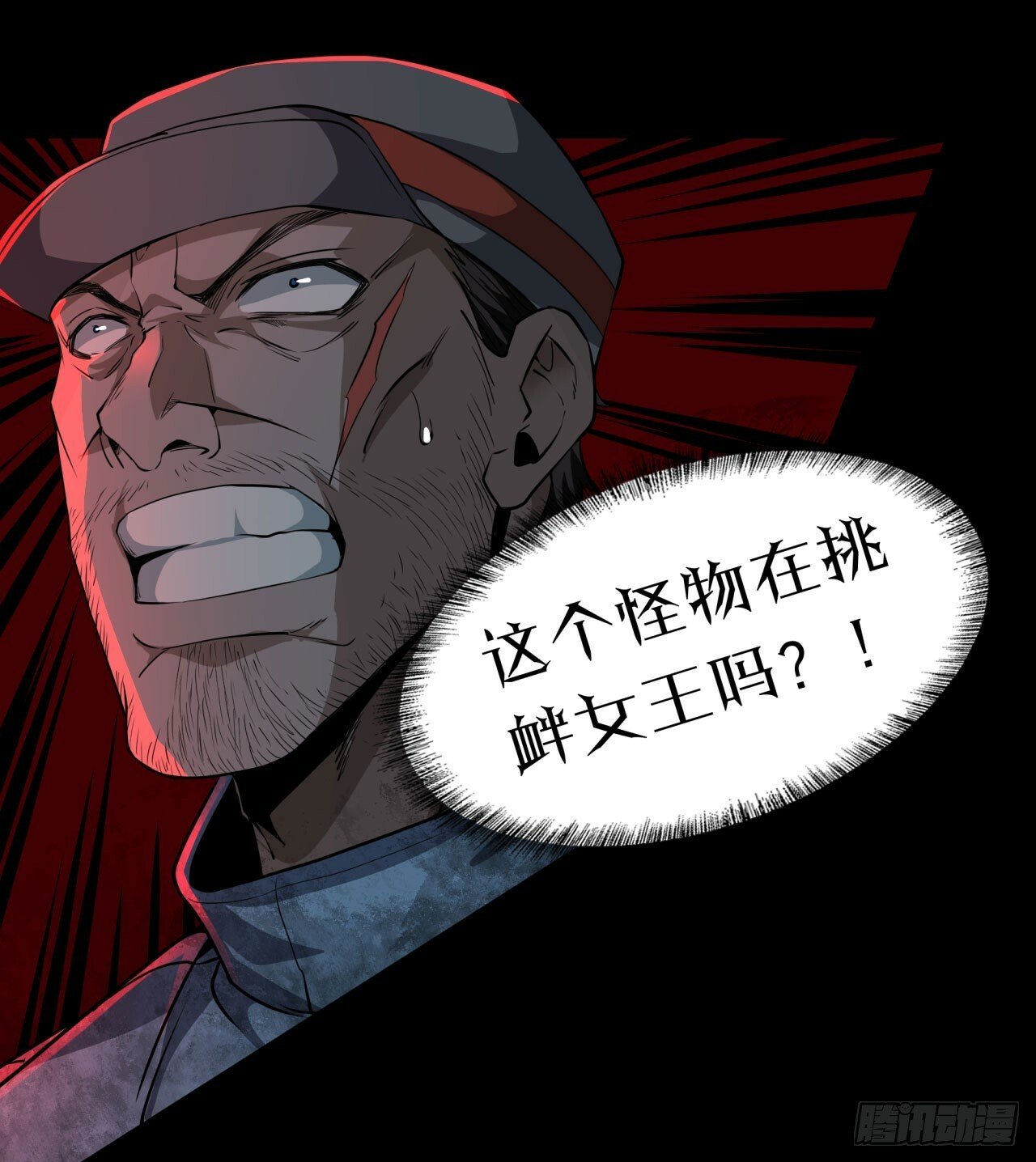 70 城外篇：开心小镇女王62