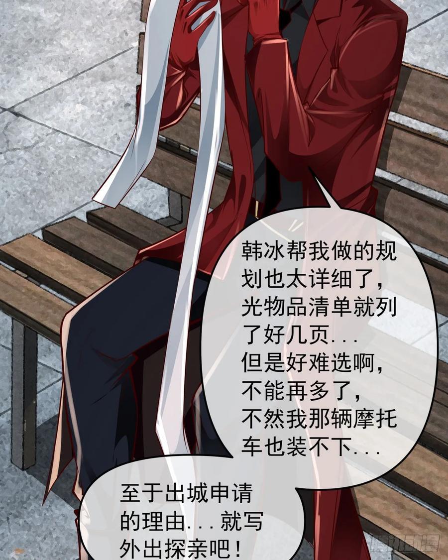 117 中心城篇：再次出城！16