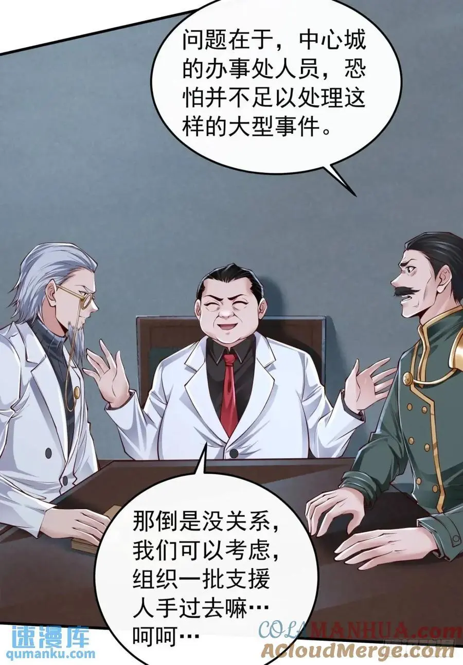143 中心城篇：地狱小组6
