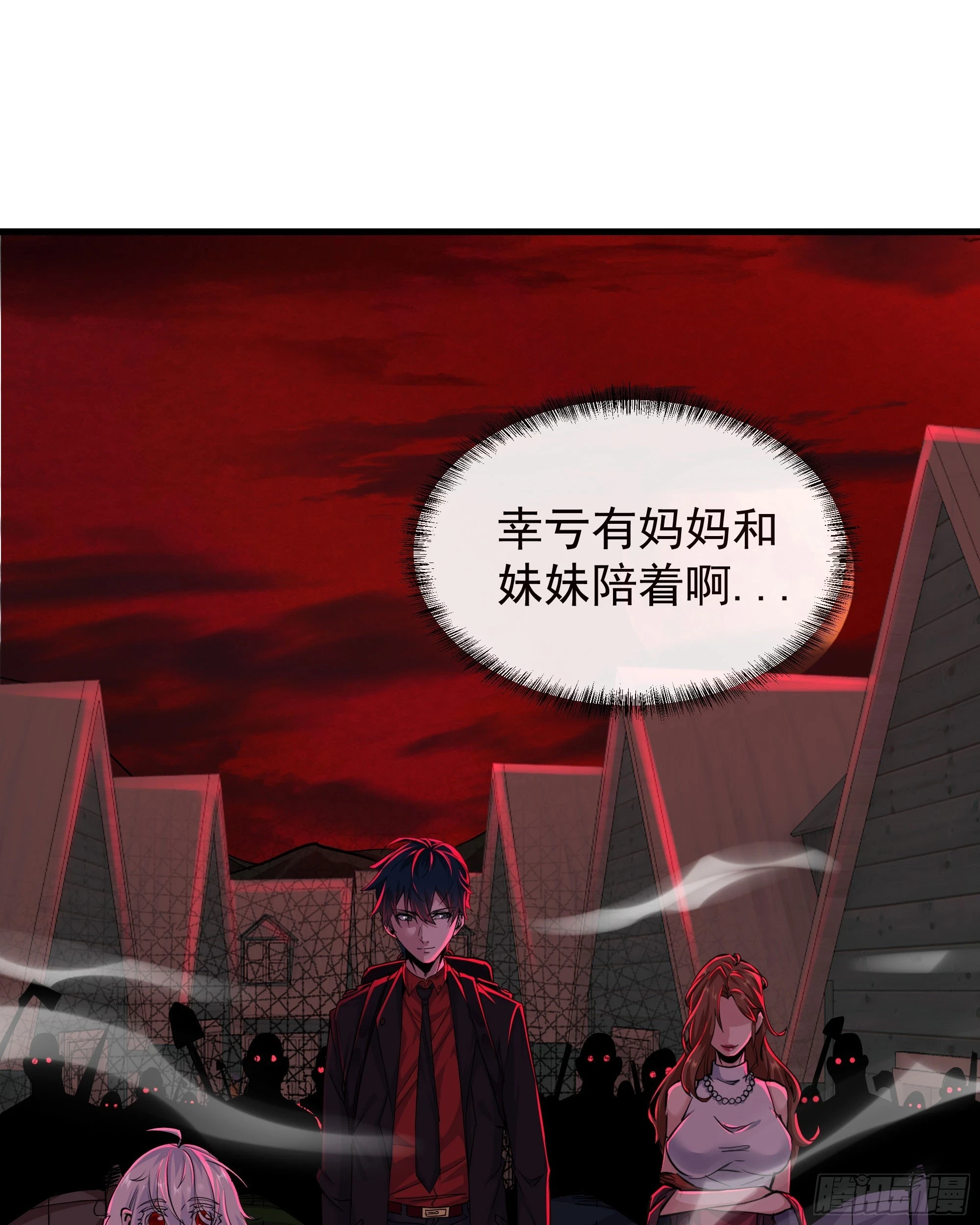 66 城外篇：找到你了！46