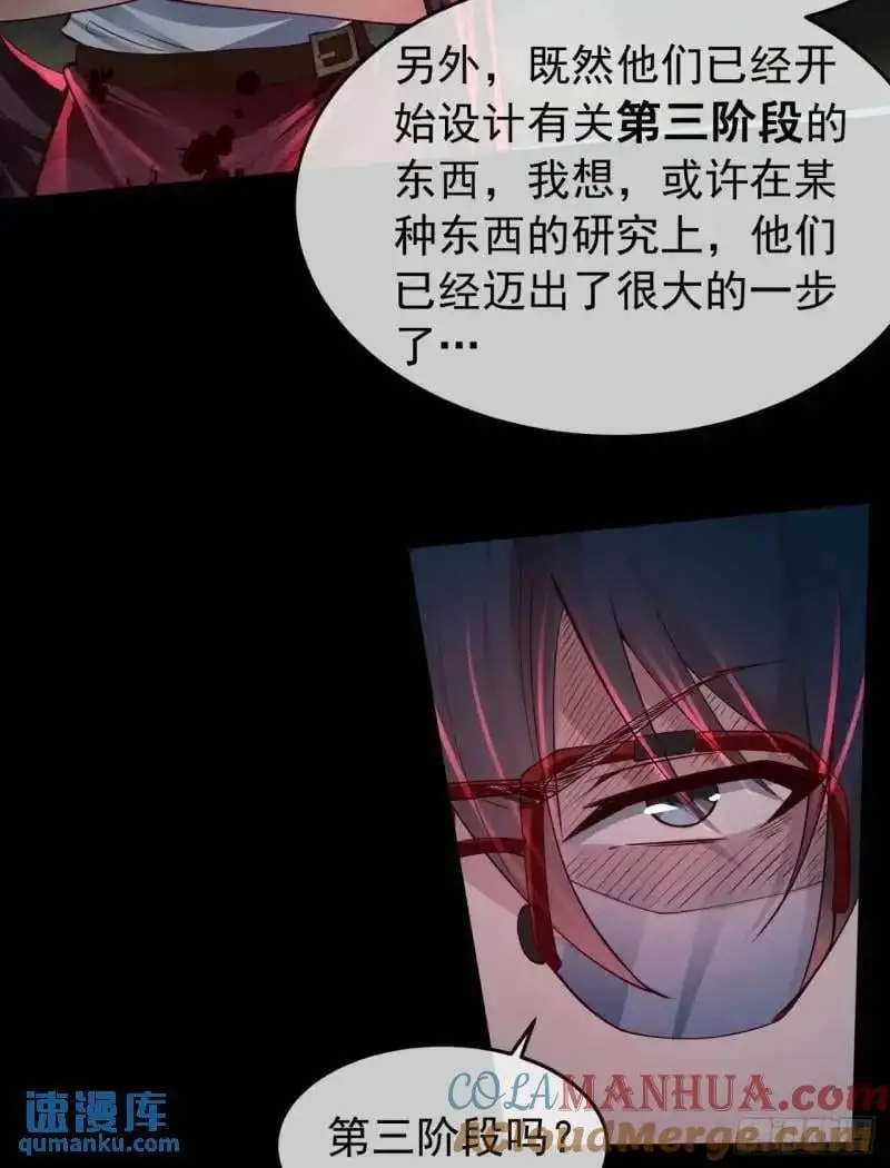 142 中心城篇：神之躯体计划6