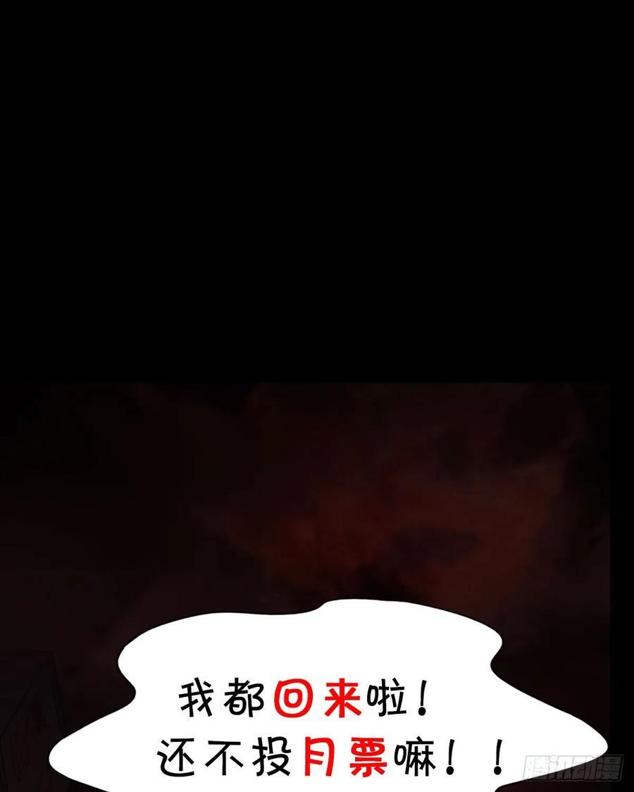 118 中心城篇：诡异老乡68