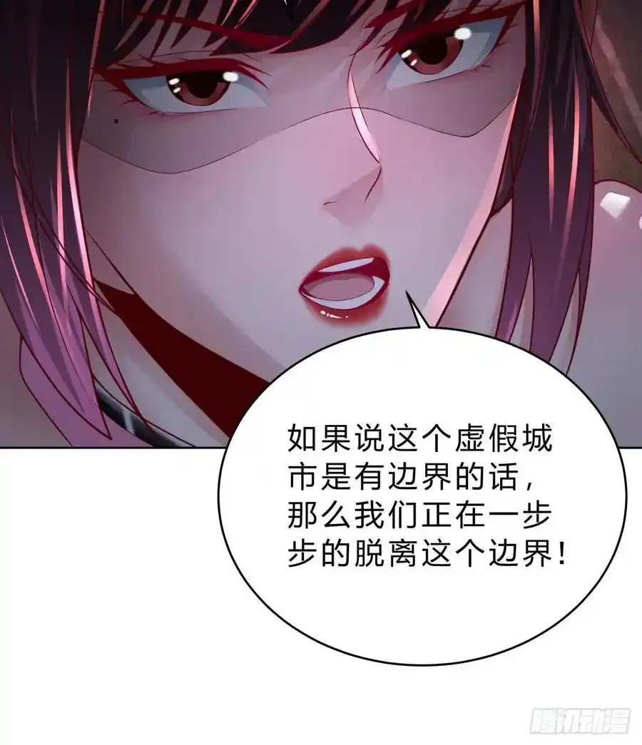 169 中心城篇：活着的怪物41