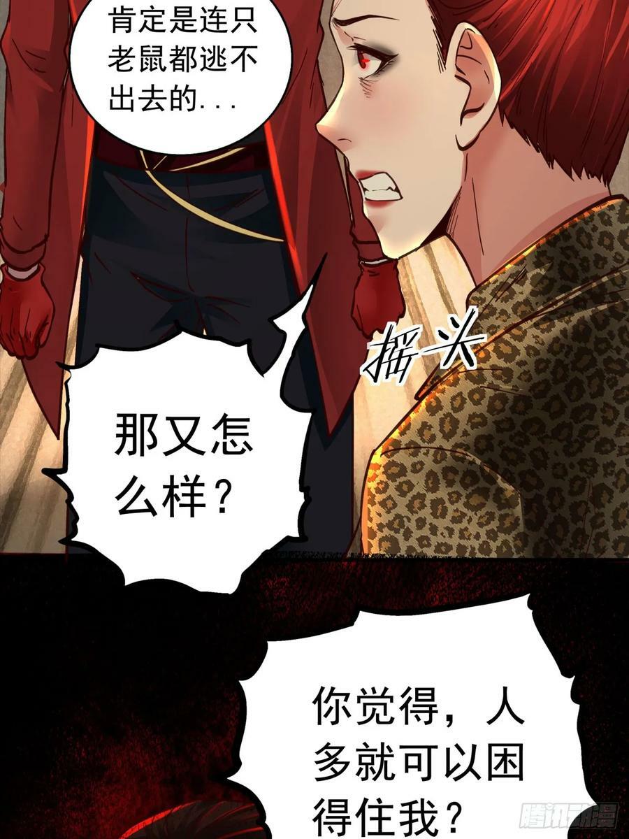 77 动手还是投降？7