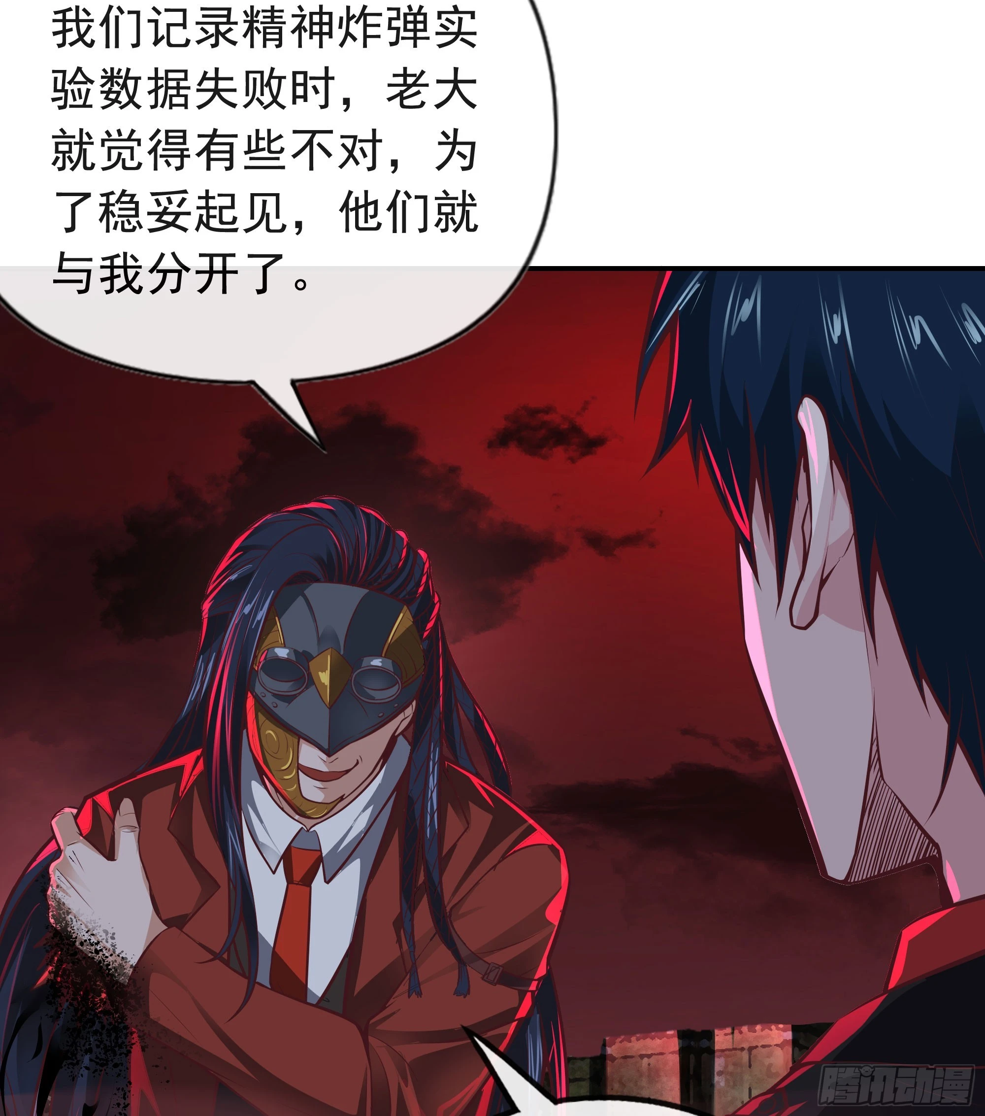 61 城外篇：陆辛VS红西装56