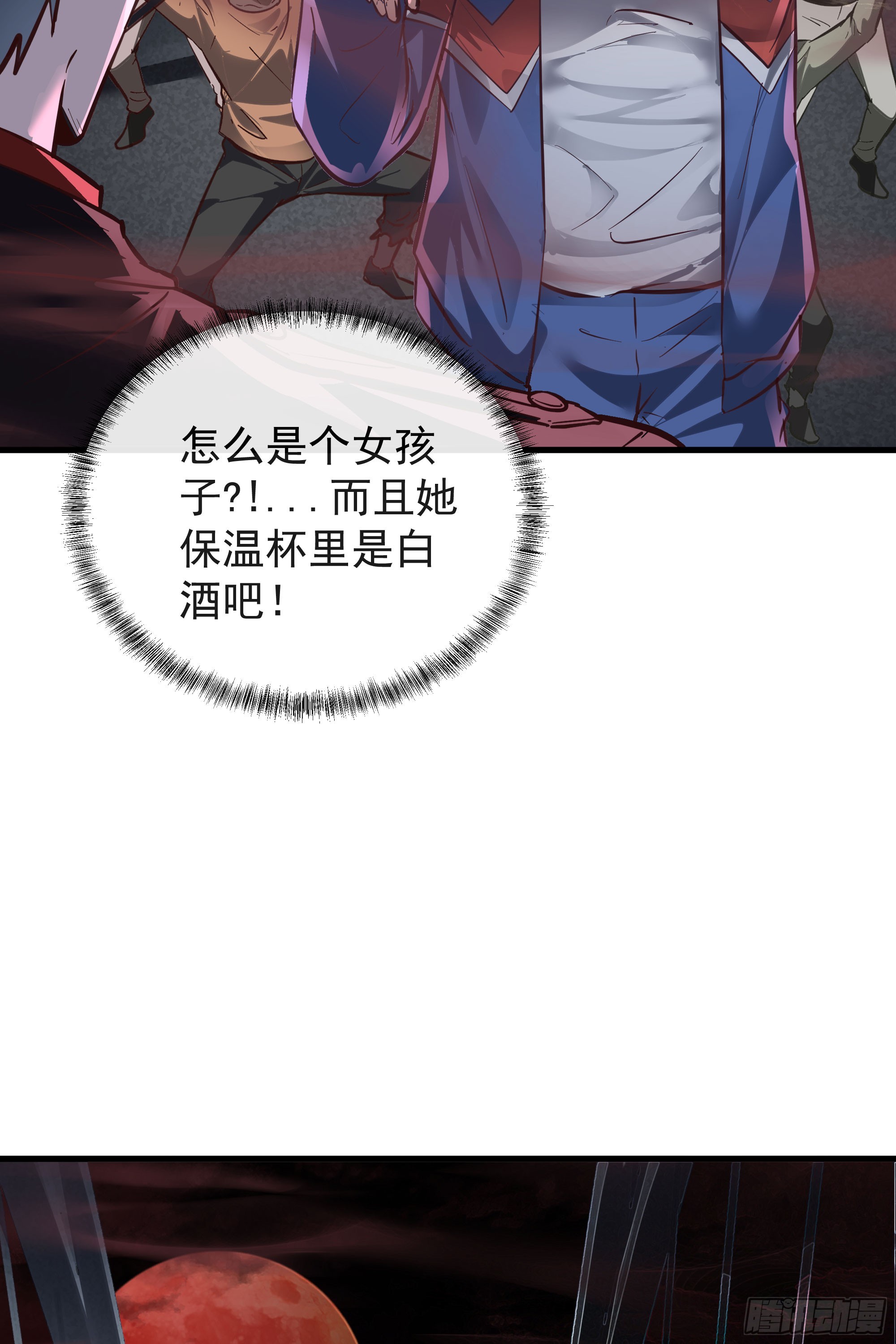 43 全城暴乱：酒鬼51