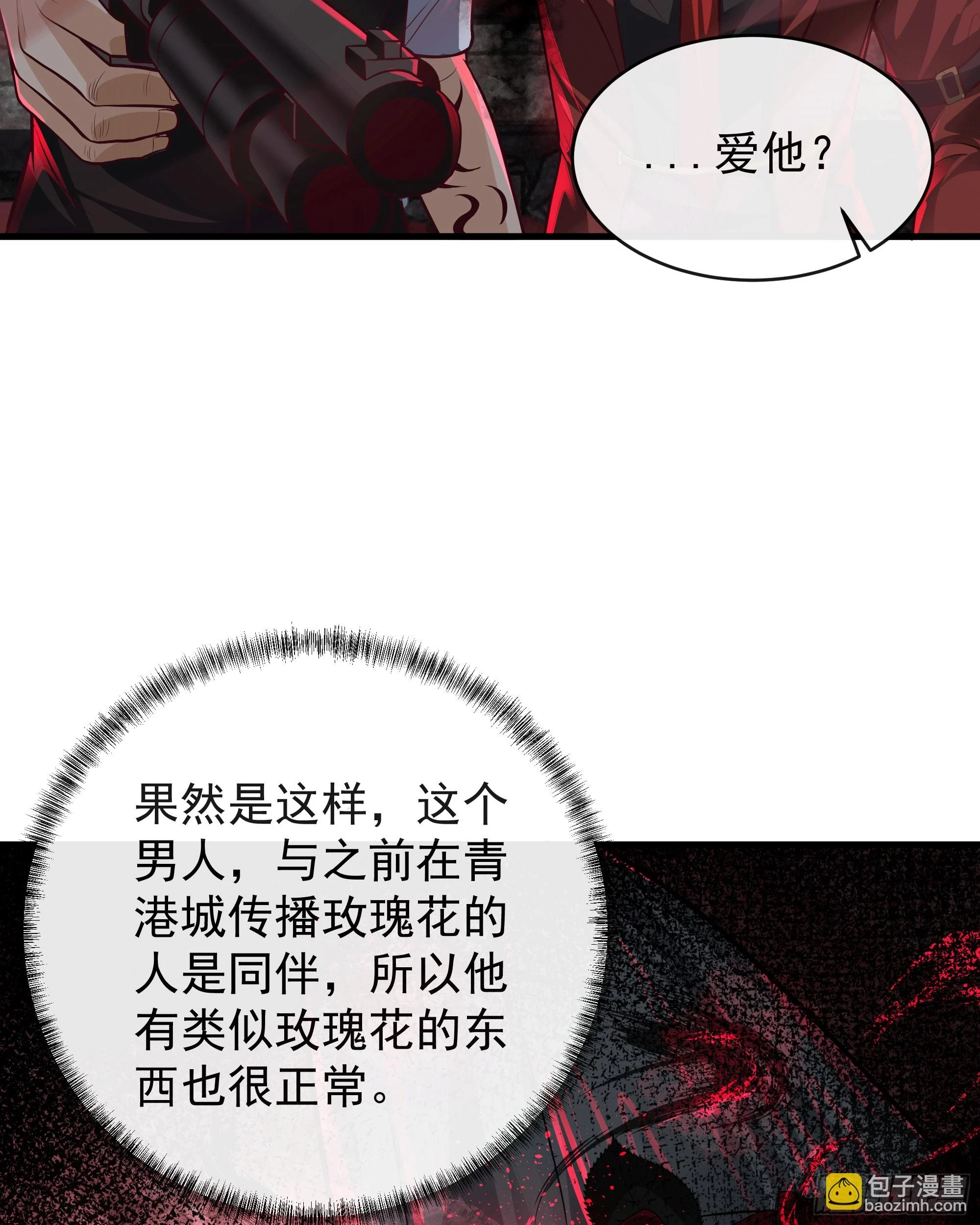 62 城外篇：蛇爷35