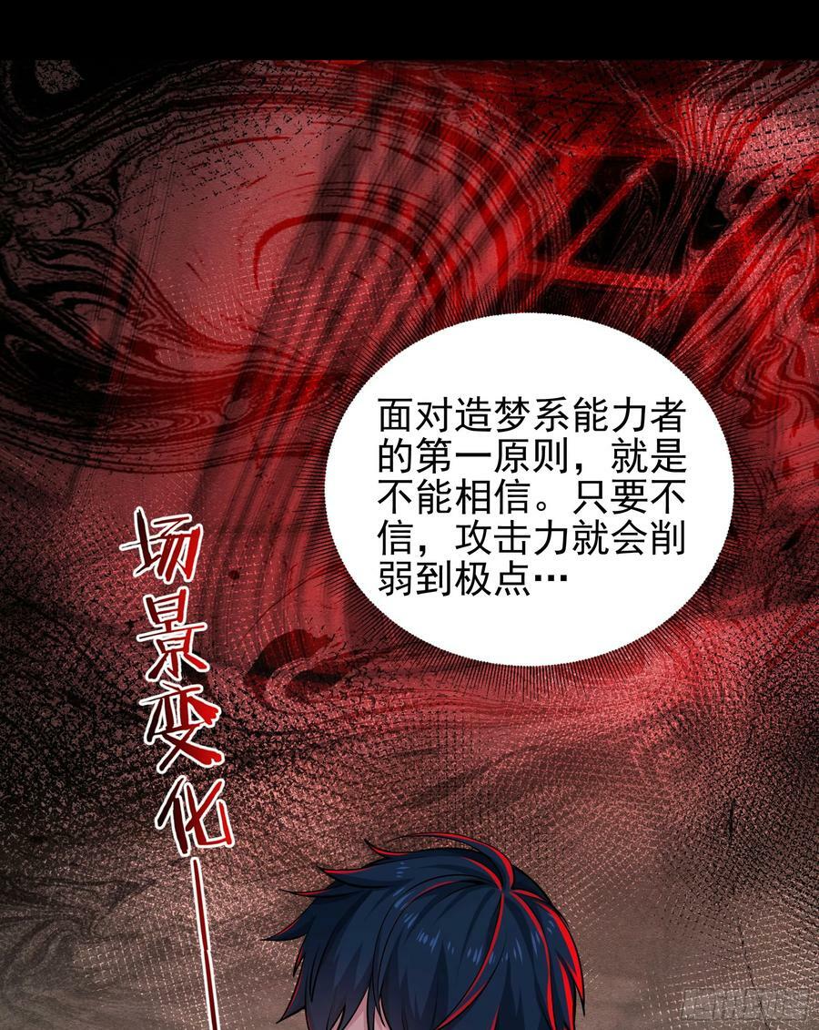 89 强制入梦46