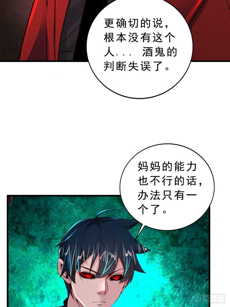 80 借用妈妈的能力73