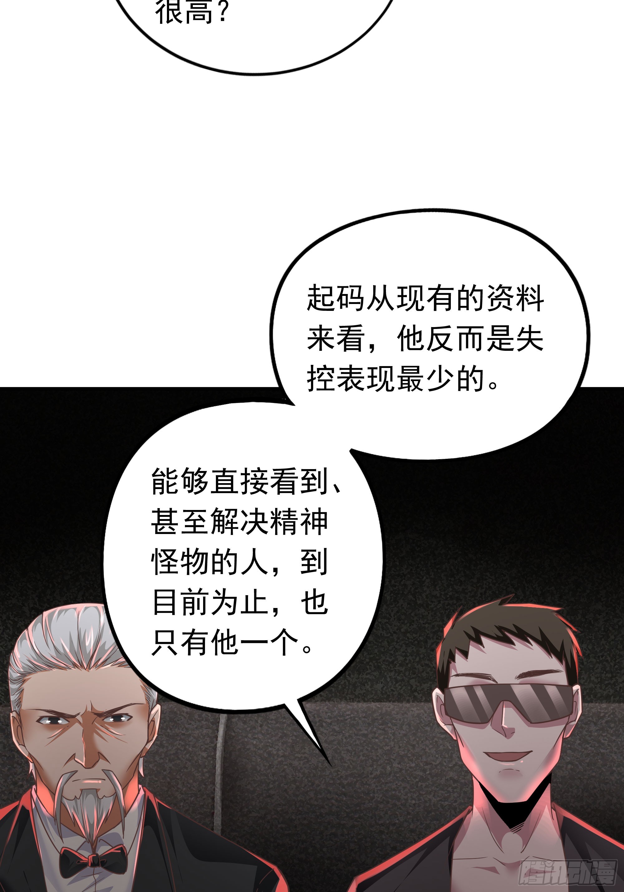 34 窗边的黑影66