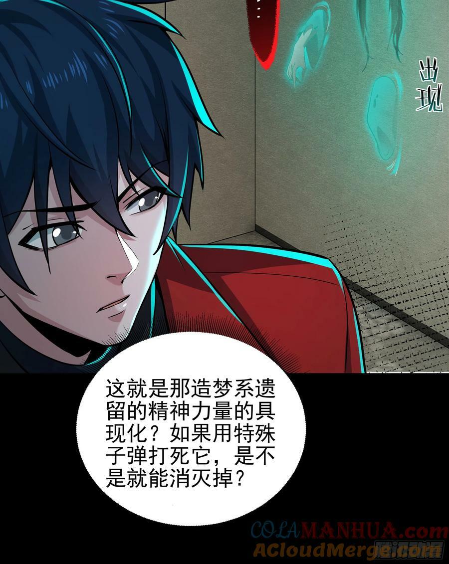 89 强制入梦51