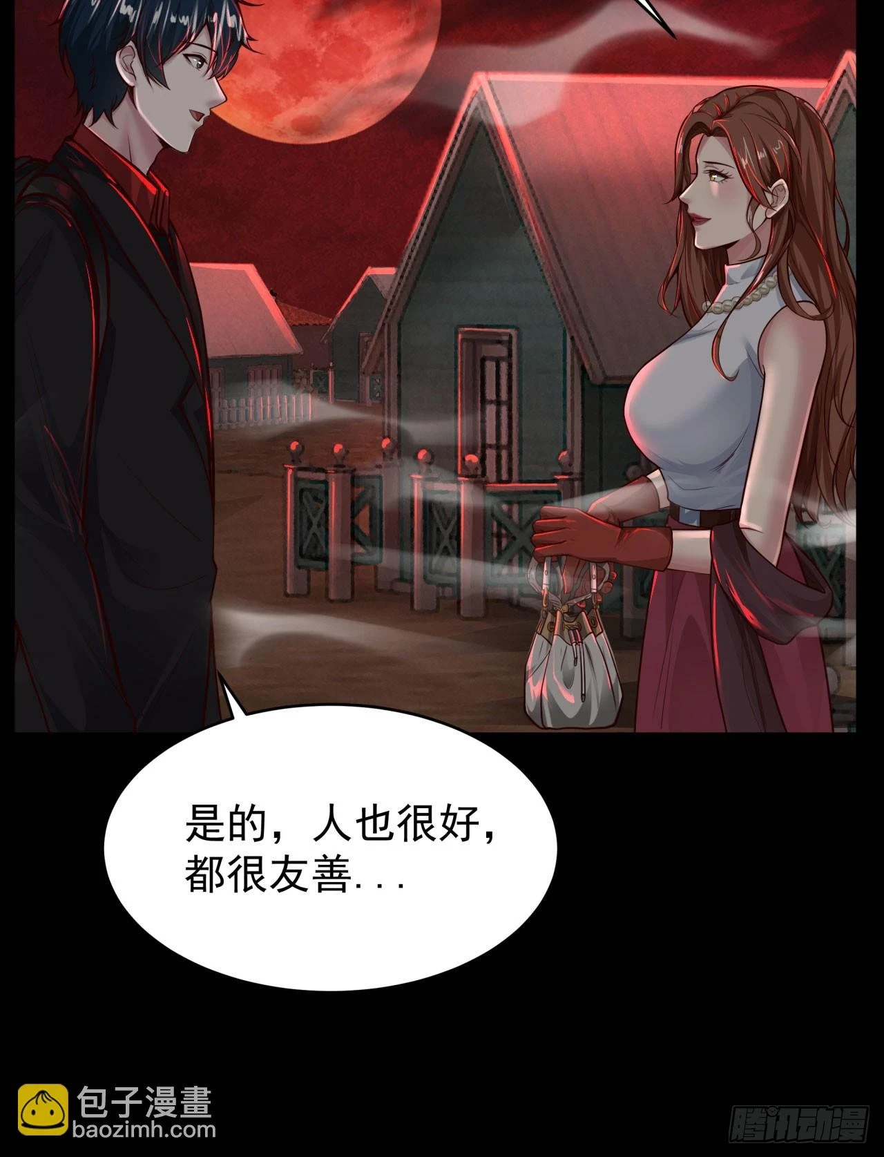 66 城外篇：找到你了！31