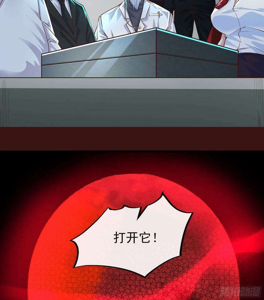 72 城外篇尾声：箱子里的秘密70
