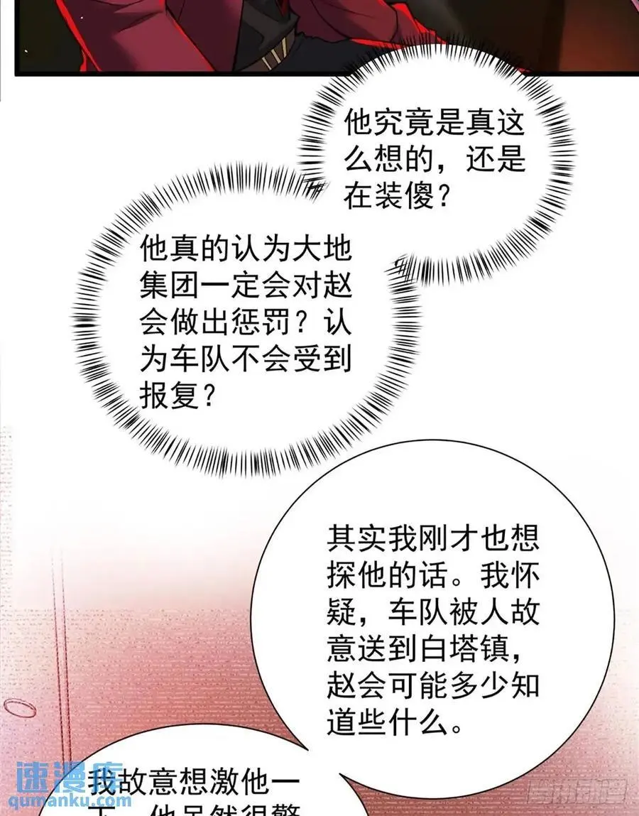 146 中心城篇：奇怪的消失5