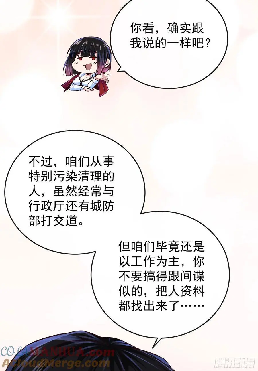 161 中心城篇：完美的肉体？18