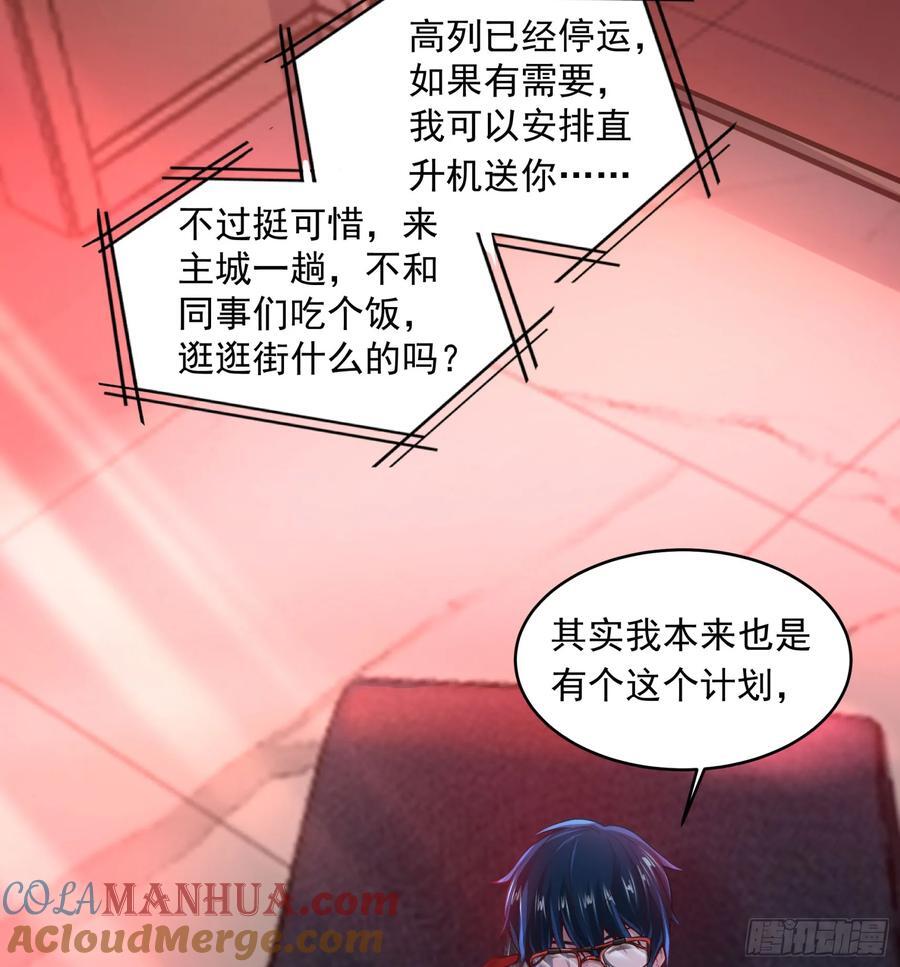 112 真·约会！！！33