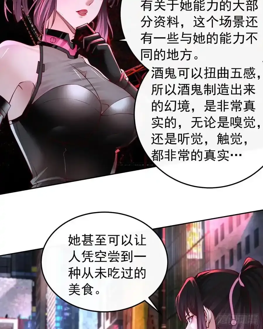 169 中心城篇：活着的怪物3