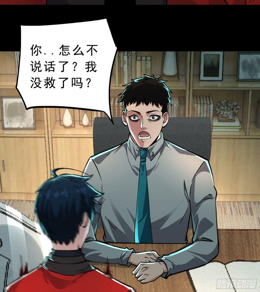 88 造梦系能力者8
