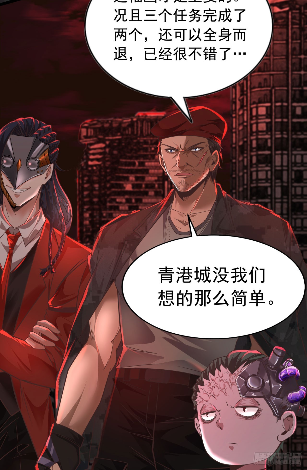 47 全城暴乱：人脸缝合怪9