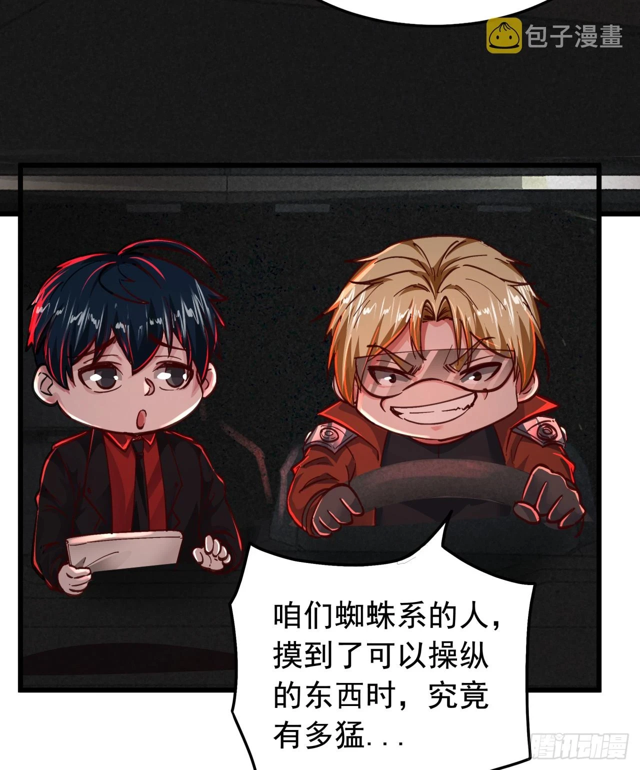 57 城外篇：追踪13