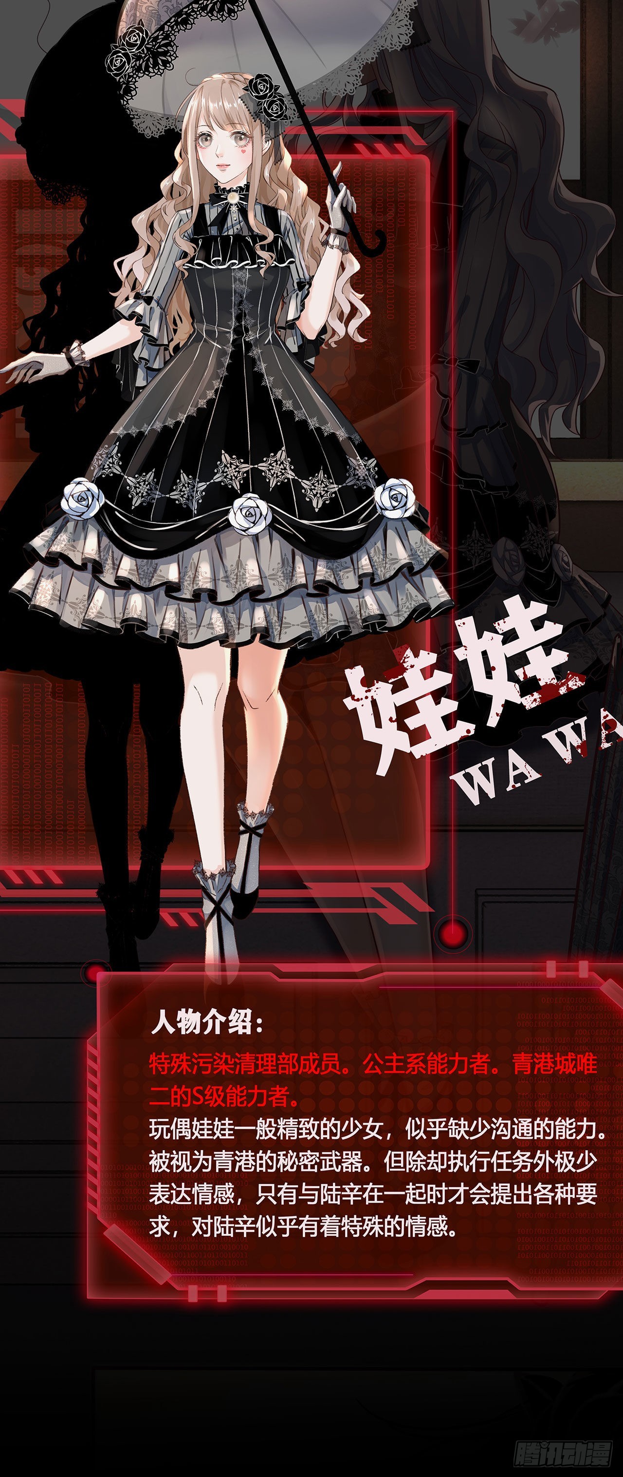 人物设定9