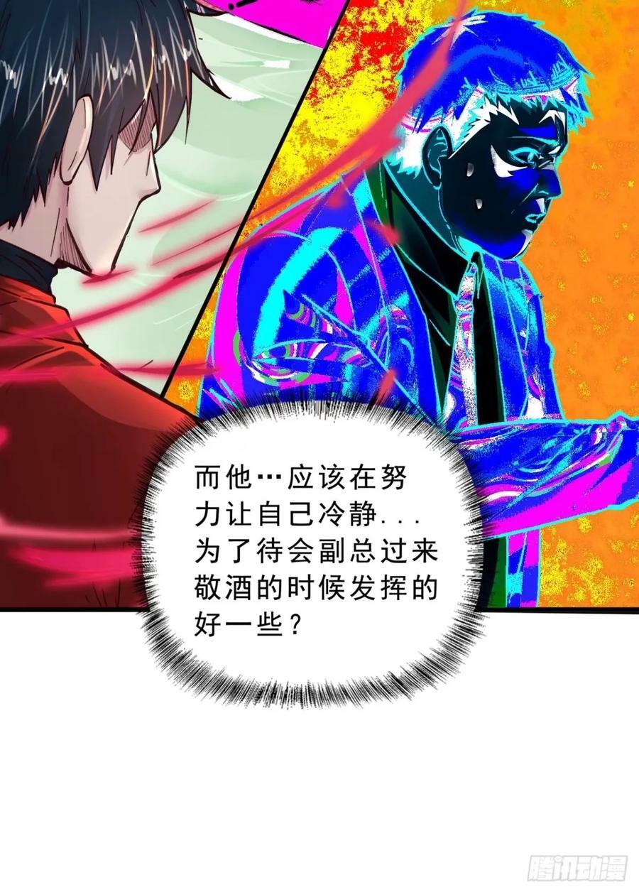 86 前途无量的年轻人55