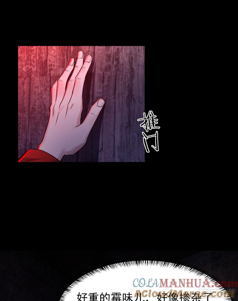 118 中心城篇：诡异老乡48