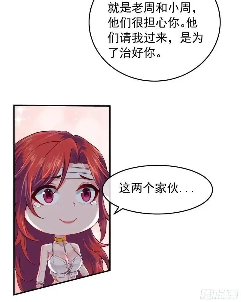 141 中心城篇：我要毁了她！29