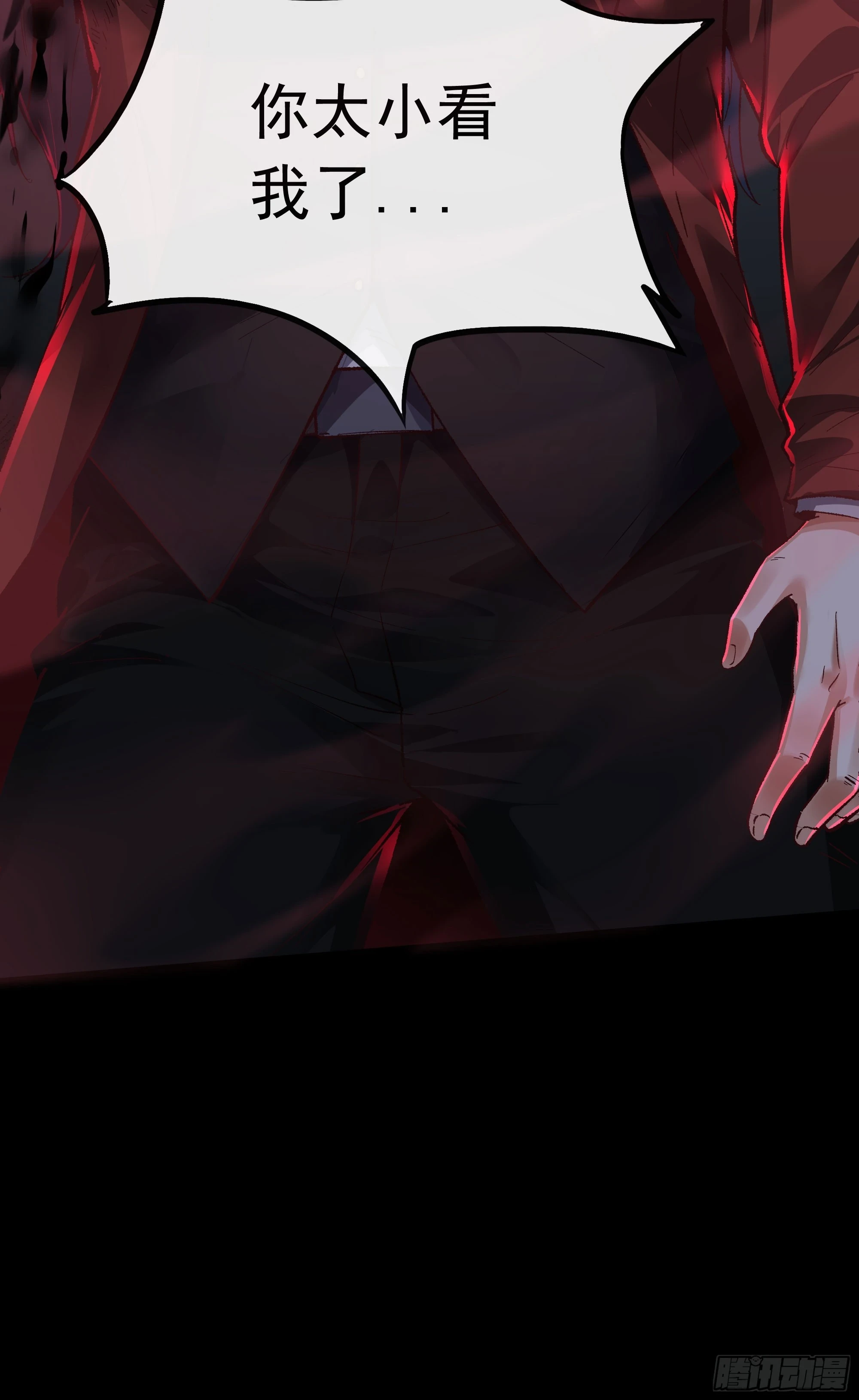61 城外篇：陆辛VS红西装62