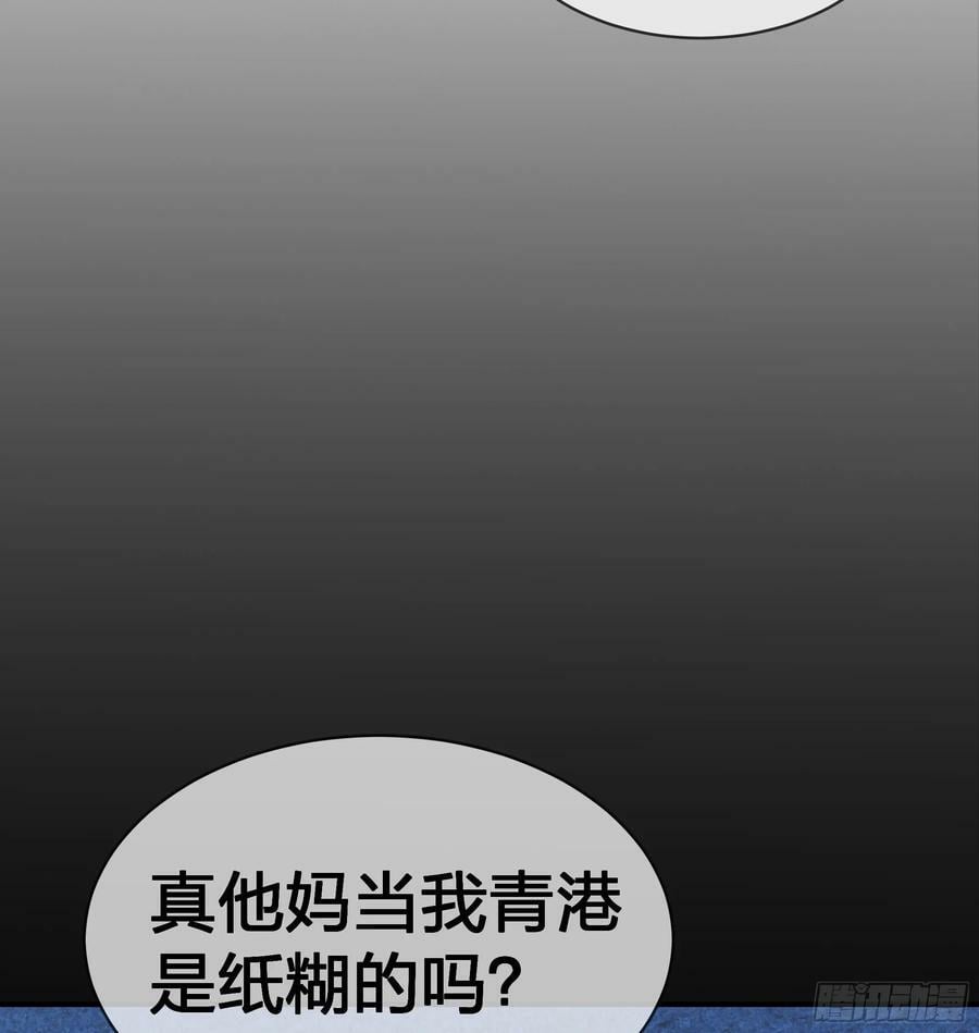 108 海上国篇：全军出击！46