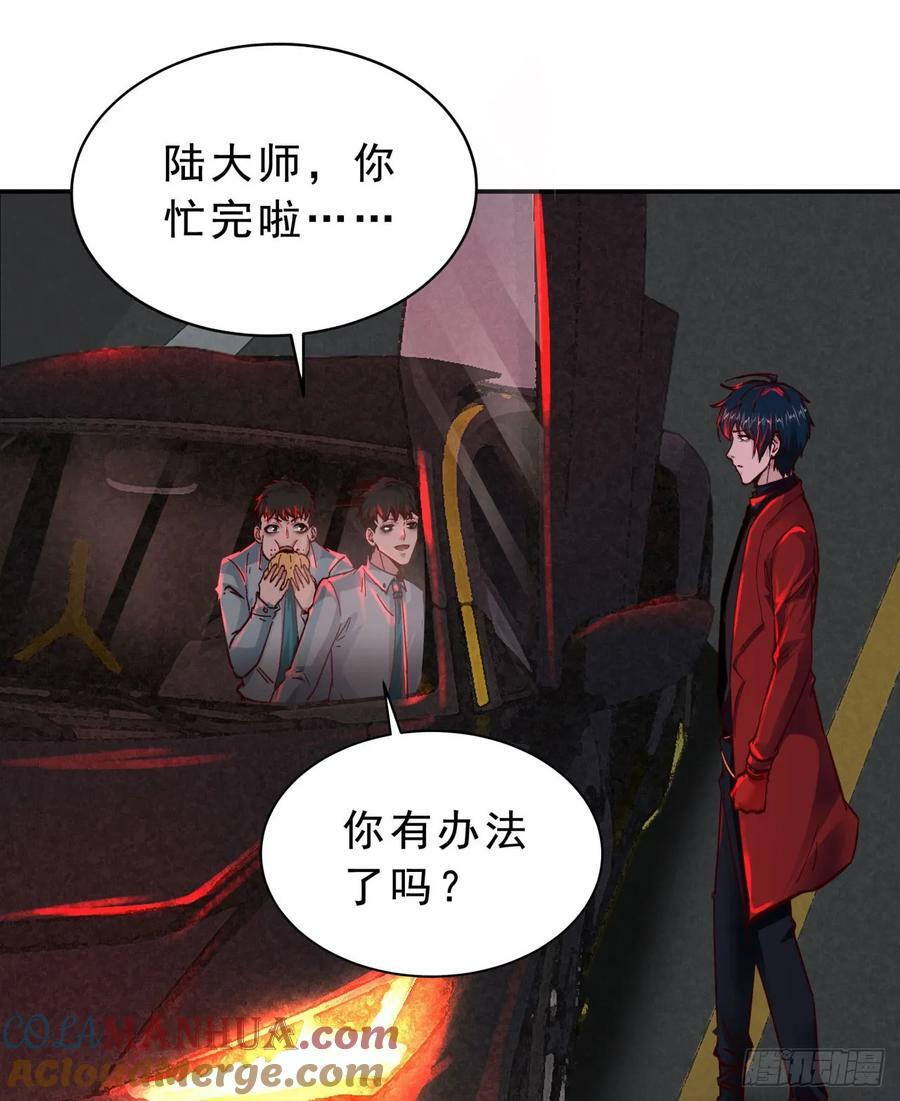 88 造梦系能力者48