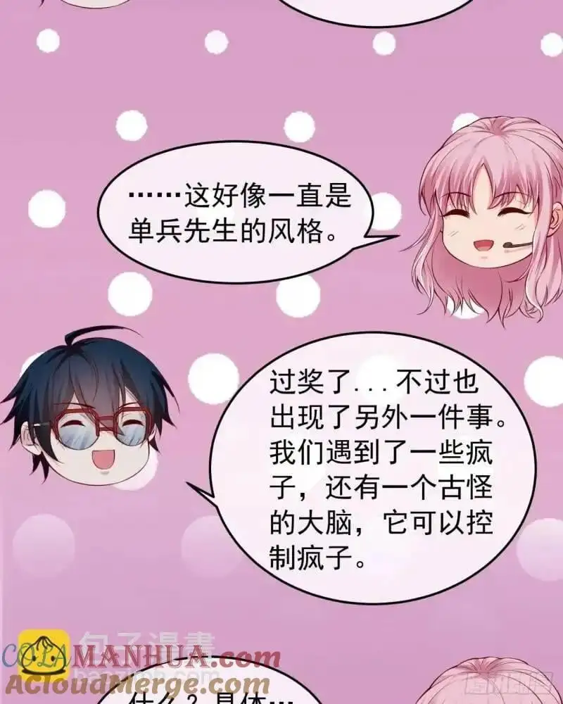 142 中心城篇：神之躯体计划39