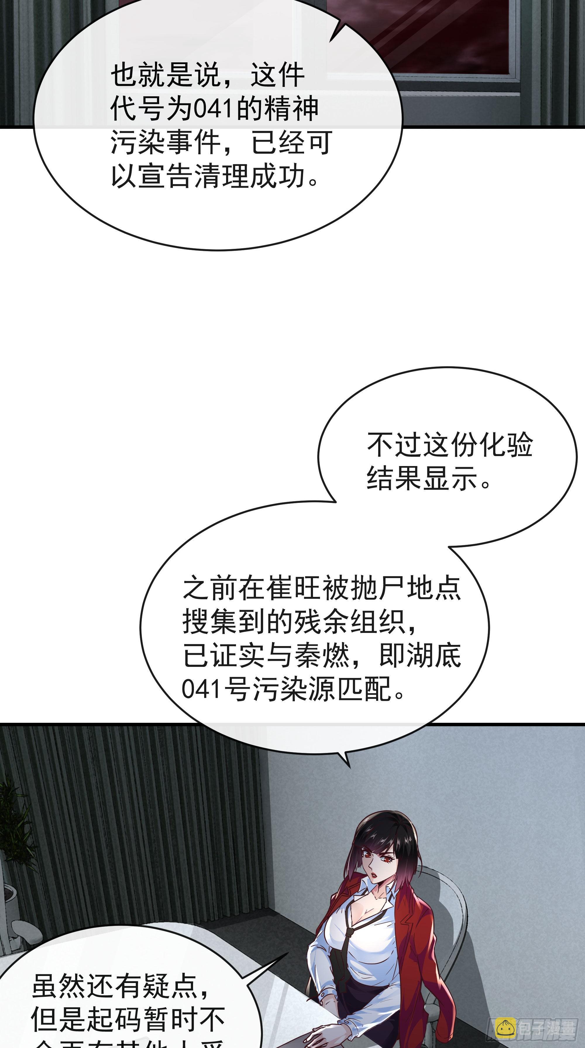 21 他们全都是秦燃？55