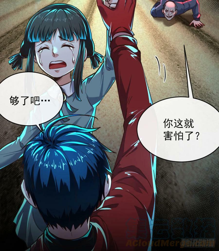 76 周围全是幽灵！57