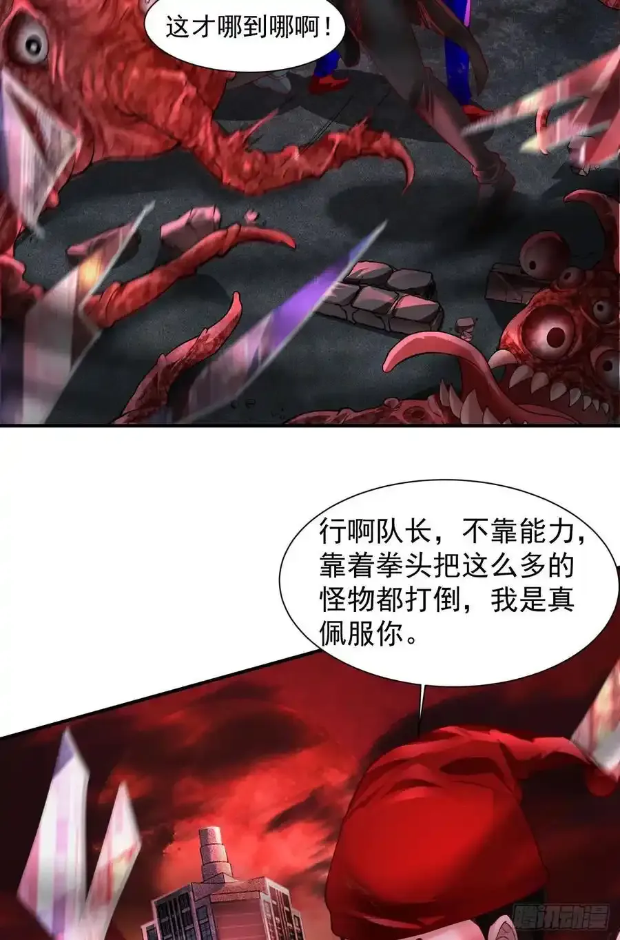 170 中心城篇：各自为战31