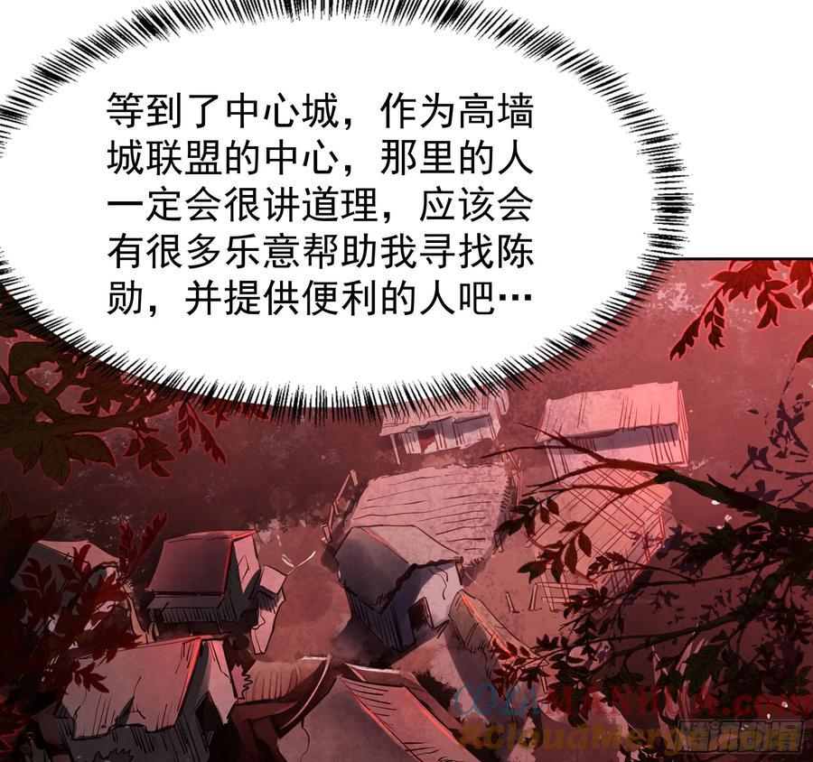 118 中心城篇：诡异老乡24
