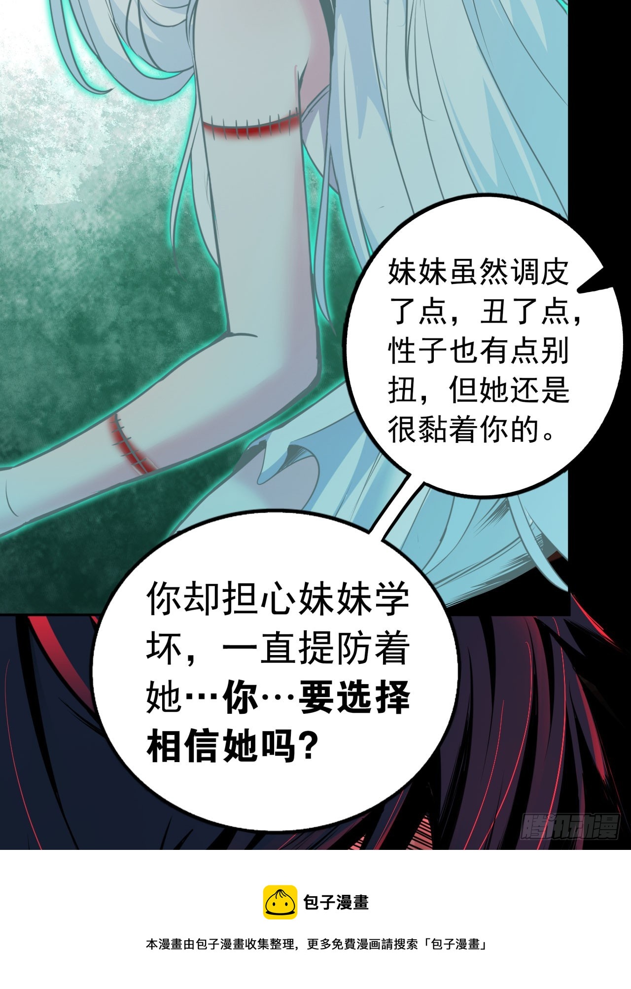 49 全城暴乱：你相信家人吗？49