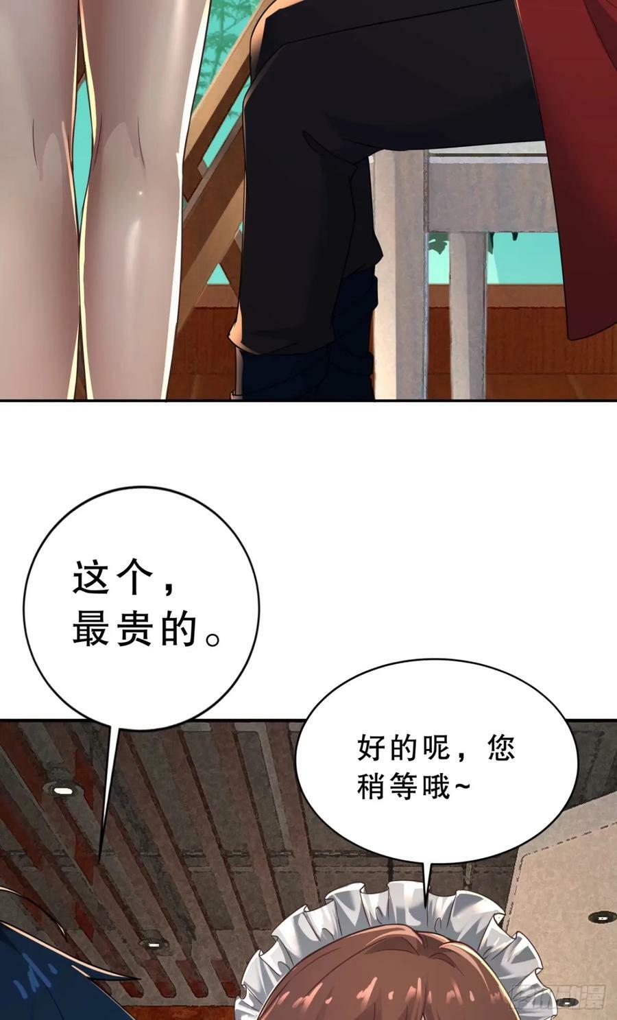 83 好好招待客人5